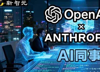 AI正在偷走白领工作！OpenAI狂砸10亿教AI上班，你的完美继任者即将上岗